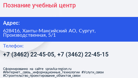 Познание учебный центр - визитка