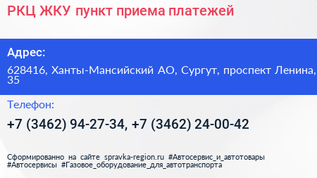 РКЦ ЖКУ пункт приема платежей - визитка
