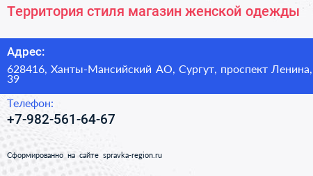 Нажмите, чтобы скачать визитку Территория стиля магазин женской одежды - визитка