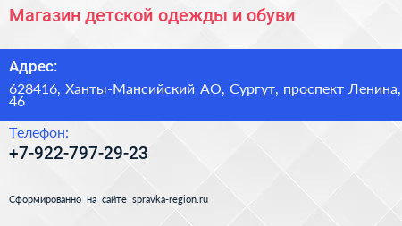 Магазин детской одежды и обуви - визитка