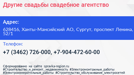 Другие свадьбы свадебное агентство - визитка
