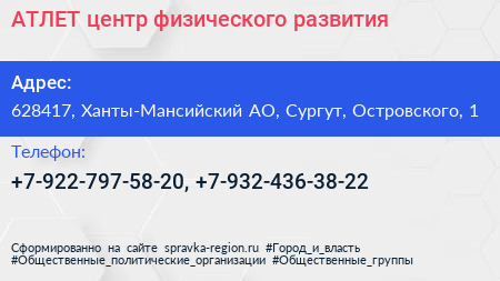 Нажмите, чтобы скачать визитку АТЛЕТ центр физического развития - визитка