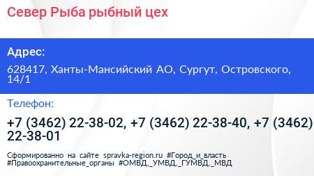 Север Рыба рыбный цех - визитка