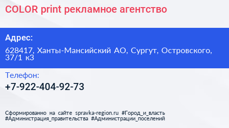 COLOR print рекламное агентство - визитка