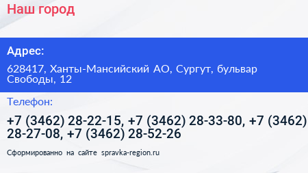 Наш город - визитка