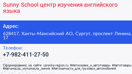 Sunny School центр изучения английского языка - визитка