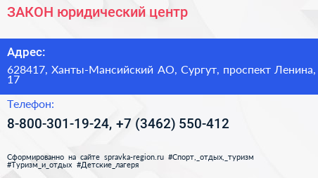 ЗАКОН юридический центр - визитка