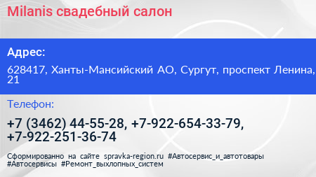 Нажмите, чтобы скачать визитку Milanis свадебный салон - визитка
