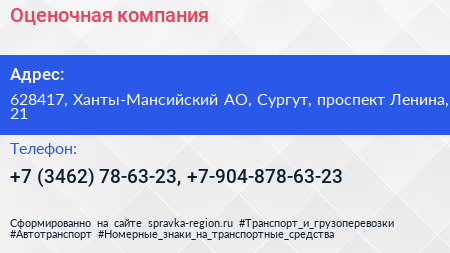 Оценочная компания - визитка