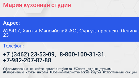 Мария кухонная студия - визитка