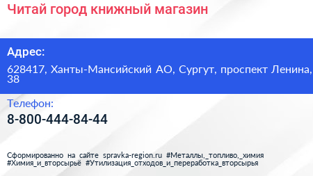 Нажмите, чтобы скачать визитку Читай город книжный магазин - визитка