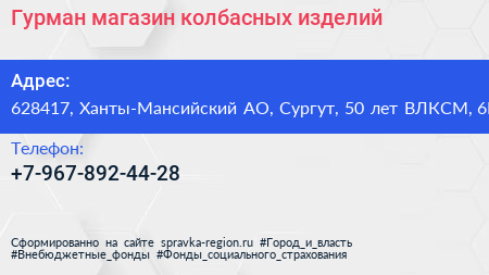 Гурман магазин колбасных изделий - визитка
