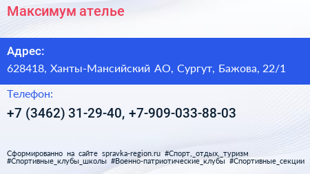 Максимум ателье - визитка