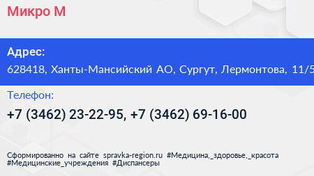 Микро М - визитка