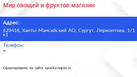 Мир овощей и фруктов магазин - визитка