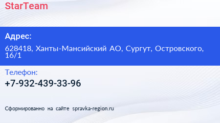 Нажмите, чтобы скачать визитку StarTeam - визитка