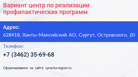 Вариант центр по реализации профилактических программ - визитка