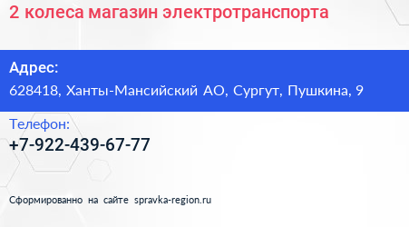 Нажмите, чтобы скачать визитку 2 колеса магазин электротранспорта - визитка