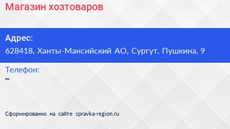 Нажмите, чтобы скачать визитку Магазин хозтоваров - визитка