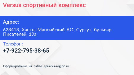 Нажмите, чтобы скачать визитку Versus спортивный комплекс - визитка