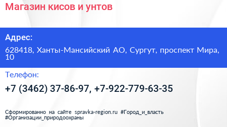 Магазин кисов и унтов - визитка