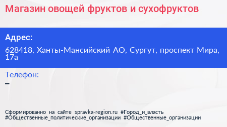 Магазин овощей фруктов и сухофруктов - визитка
