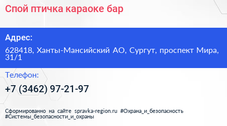 Спой птичка караоке бар - визитка