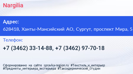 Нажмите, чтобы скачать визитку Nargilia - визитка