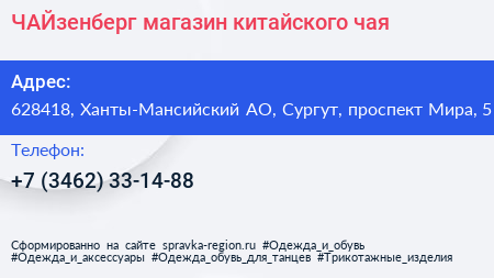 ЧАЙзенберг магазин китайского чая - визитка