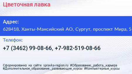 Цветочная лавка - визитка