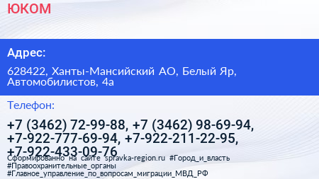 ЮКОМ - визитка