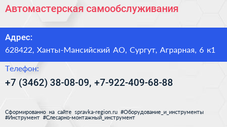 Автомастерская самообслуживания - визитка