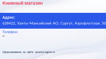 Нажмите, чтобы скачать визитку Книжный магазин - визитка