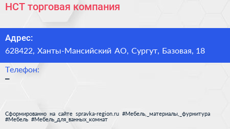 Нажмите, чтобы скачать визитку НСТ торговая компания - визитка