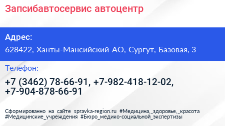 Запсибавтосервис автоцентр - визитка