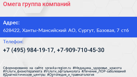 Омега группа компаний - визитка