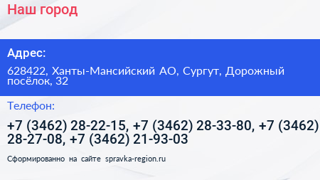 Наш город - визитка