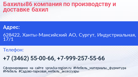Бахилы86 компания по производству и доставке бахил - визитка