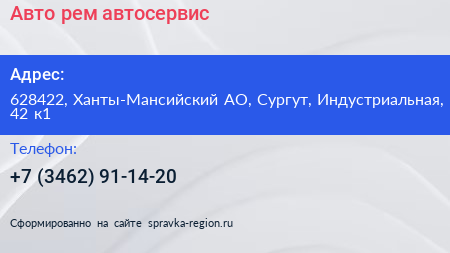 Авто рем автосервис - визитка