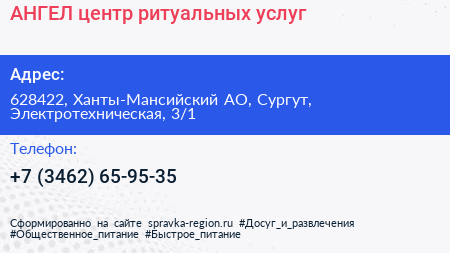 АНГЕЛ центр ритуальных услуг - визитка