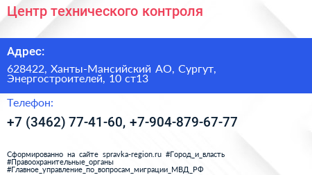 Центр технического контроля - визитка