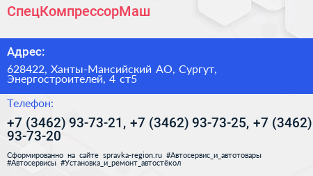 СпецКомпрессорМаш - визитка