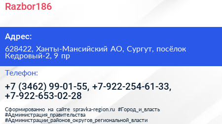 Razbor186 - визитка