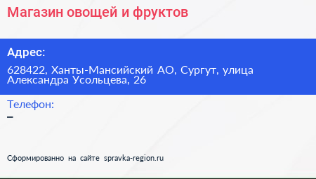 Магазин овощей и фруктов - визитка