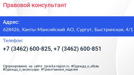 Правовой консультант - визитка