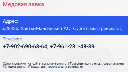 Нажмите, чтобы скачать визитку Медовая лавка - визитка