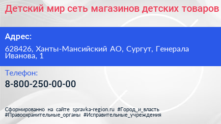 Нажмите, чтобы скачать визитку Детский мир сеть магазинов детских товаров - визитка