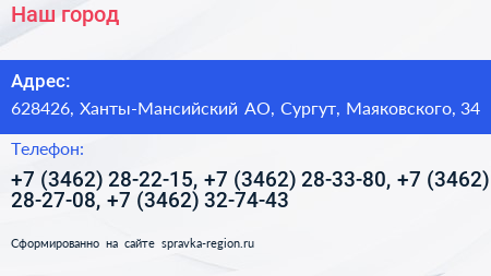 Наш город - визитка