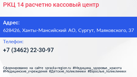 РКЦ 14 расчетно кассовый центр - визитка