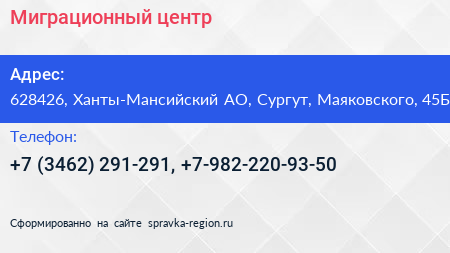 Нажмите, чтобы скачать визитку Миграционный центр - визитка